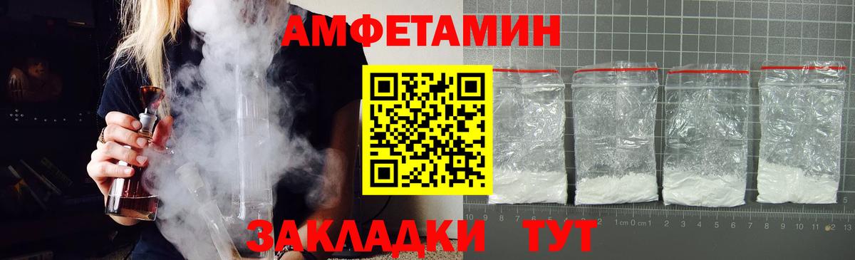 АМФЕТАМИН  АМФ Розовый  Вход с VPN  Петропавловск-Камчатский 