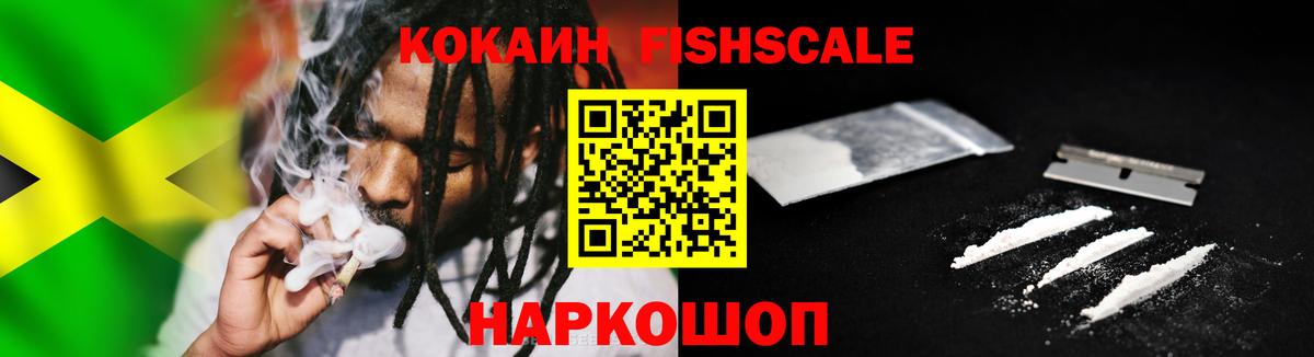 КОКАИН Боливия Петропавловск-Камчатский