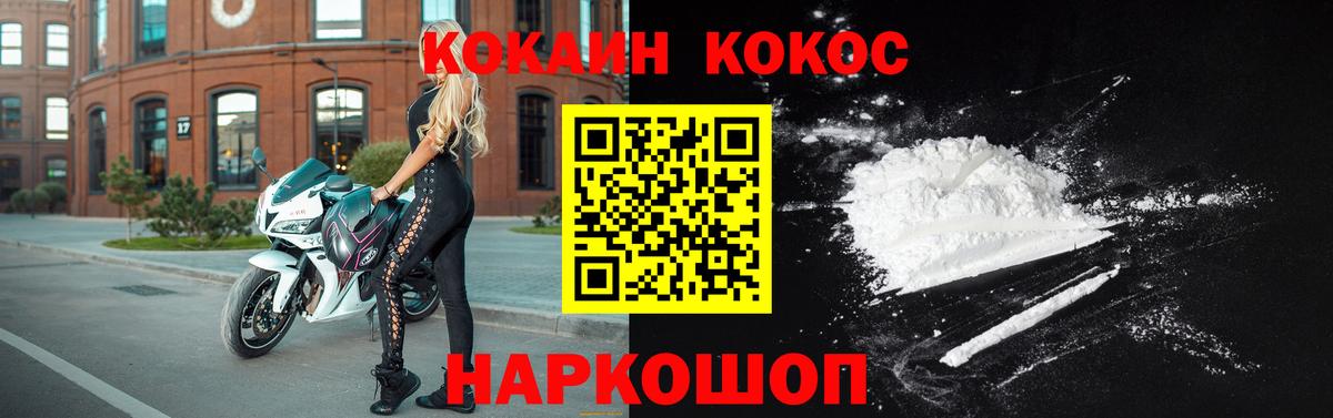 Петропавловск-Камчатский  где найти наркотики  Вход с VPN  КОКАИН 97% 