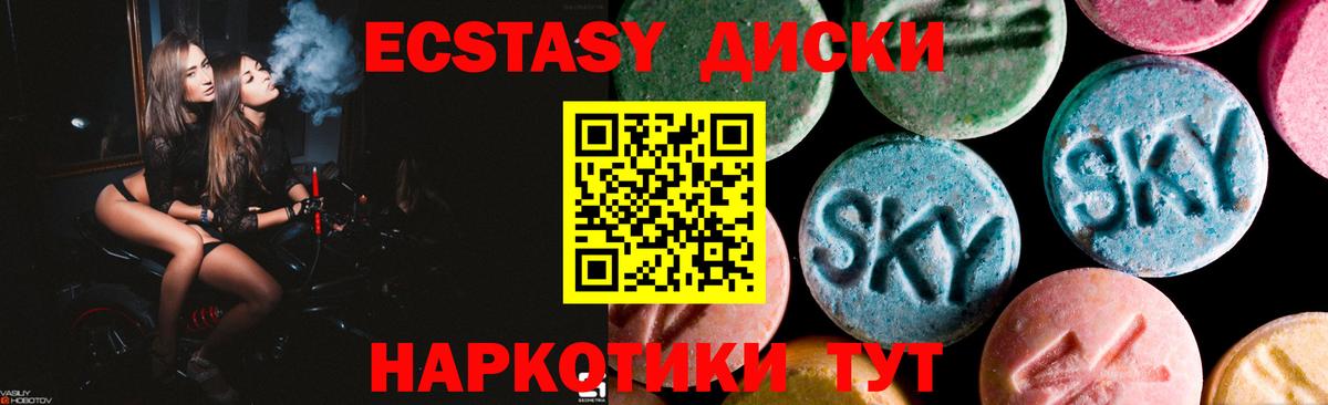 Петропавловск-Камчатский  Экстази  Вход с VPN  Ecstasy TESLA 