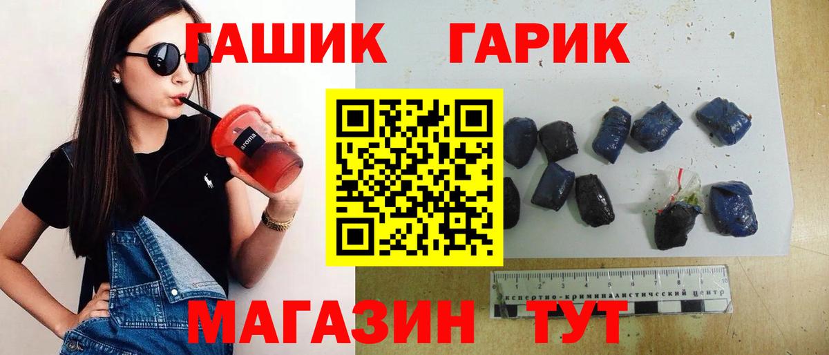 Петропавловск-Камчатский  ГАШИШ хэш  Гашиш Cannabis  Вход с VPN 