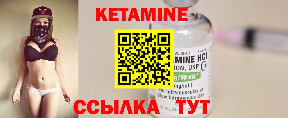 Петропавловск-Камчатский  КЕТАМИН ketamine  Вход с VPN  Кетамин ketamine 