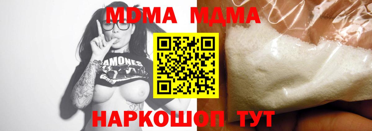 MDMA молли  МДМА Molly  Вход с VPN  МДМА  Петропавловск-Камчатский 