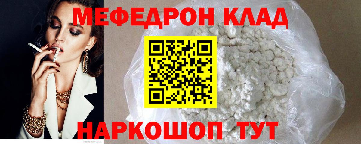 Мефедрон  Вход с VPN  Петропавловск-Камчатский  МЯУ-МЯУ  Мефедрон кристаллы  Меф мяу мяу 