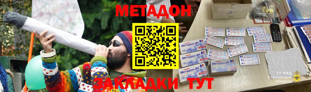 Метадон белоснежный  Вход с VPN  даркнет как зайти  Метадон кристалл  Петропавловск-Камчатский 