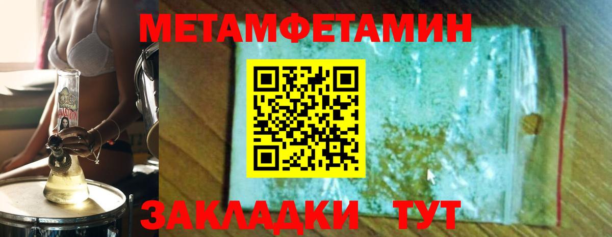 Петропавловск-Камчатский  Метамфетамин пудра  МЕТАМФЕТАМИН  Метамфетамин пудра  Вход с VPN 