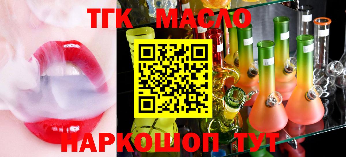 купить наркоту  Дистиллят ТГК Wax  Вход с VPN  Петропавловск-Камчатский 