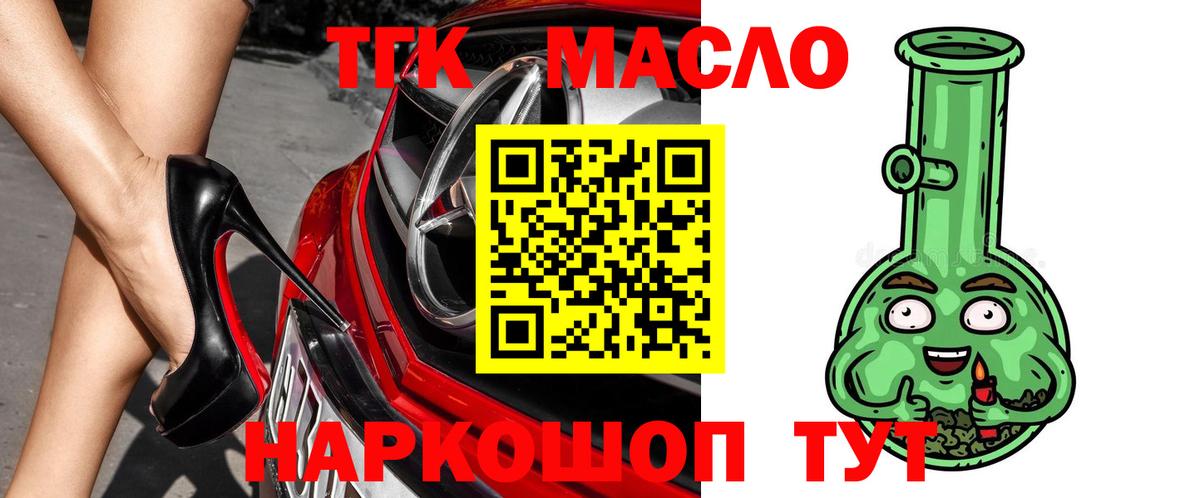 ТГК вейп Петропавловск-Камчатский