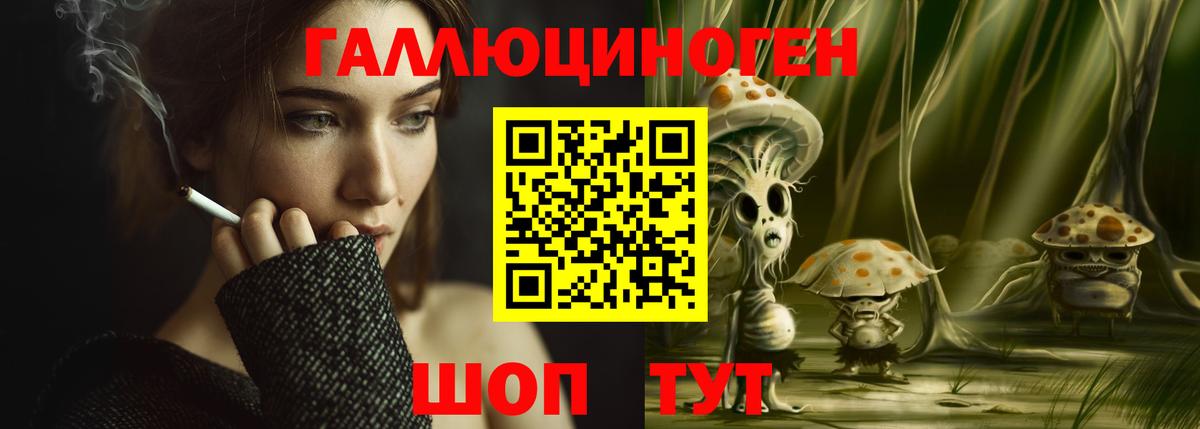Галлюциногенные грибы мухоморы  Вход с VPN  Петропавловск-Камчатский 