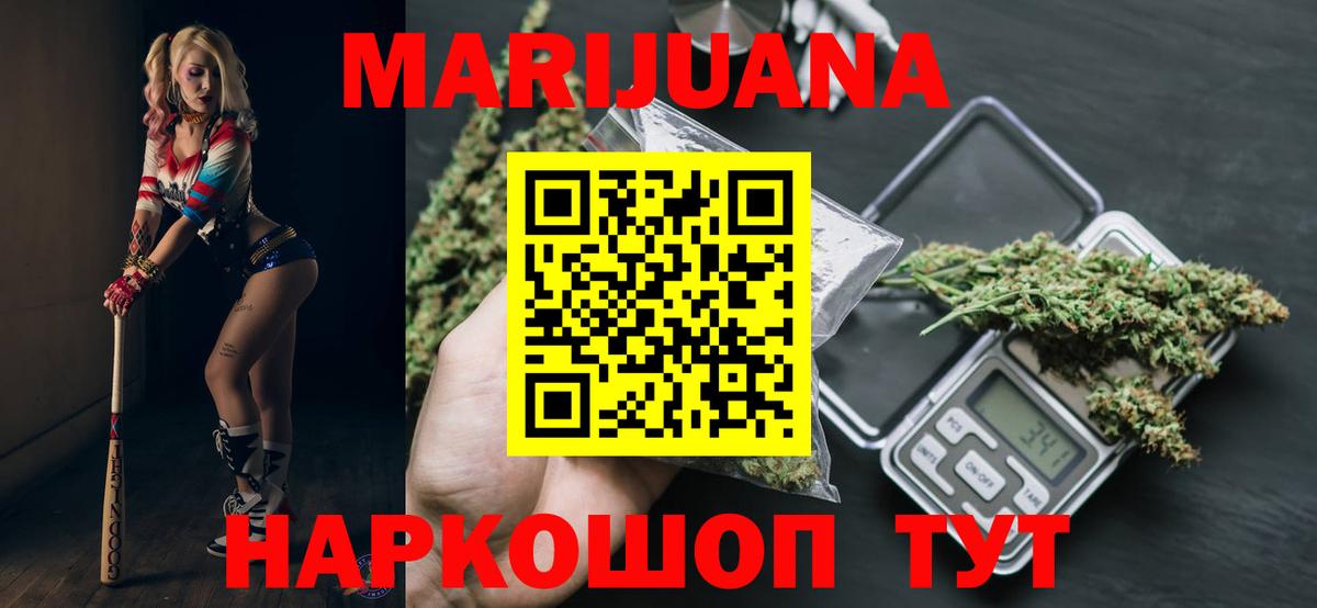 МАРИХУАНА Amnesia  Каннабис MAZAR  Вход с VPN  Бошки марихуана White Widow  Петропавловск-Камчатский  МАРИХУАНА Ganja 